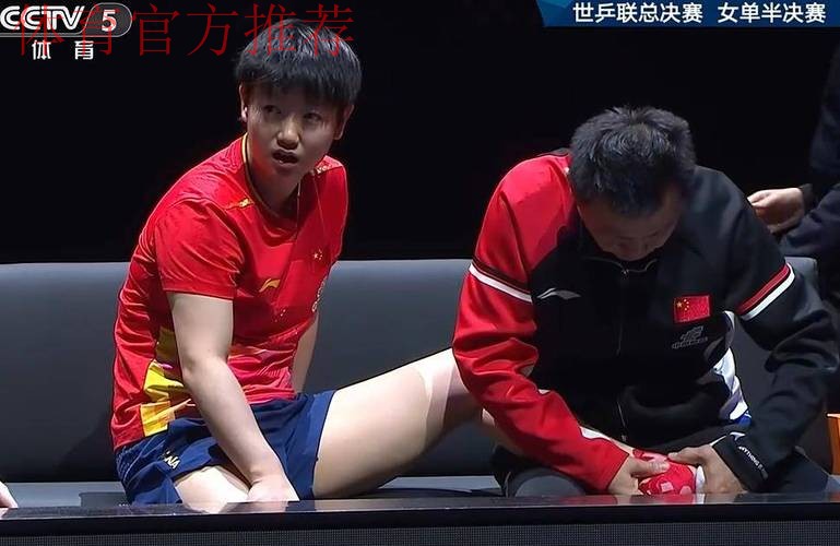 56万奖金背后,王曼昱扛着腰伤拼下冠军!孙颖莎最新伤情:腿肿了 56万奖金背后,王曼昱扛着腰伤拼下冠军!孙颖莎最新伤情:腿肿了